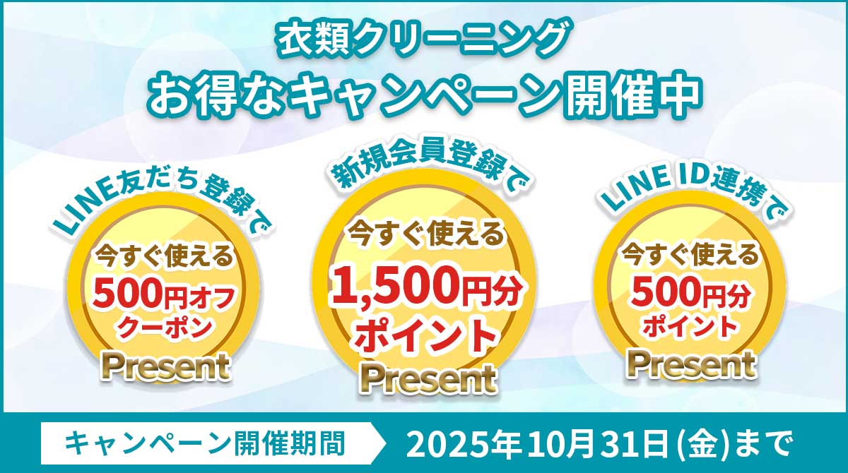 リナビス10周年記念キャンペーン開催中